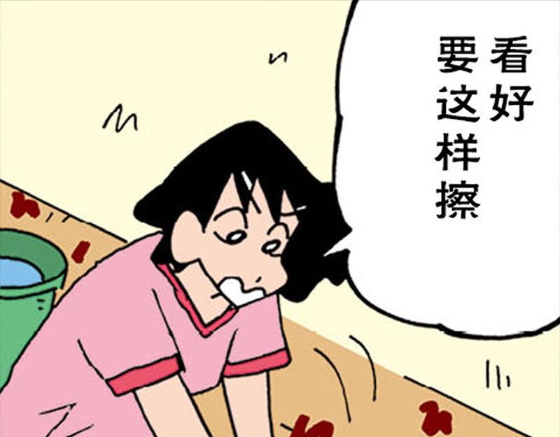 《恶女经纪人》蜡笔小新【新版条漫】 第40页