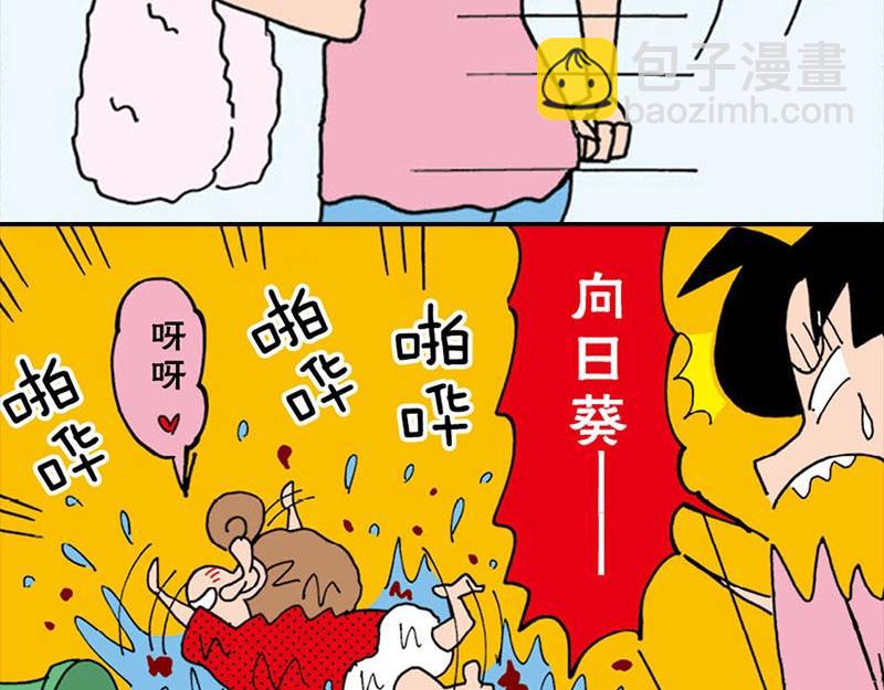 《恶女经纪人》蜡笔小新【新版条漫】 第48页