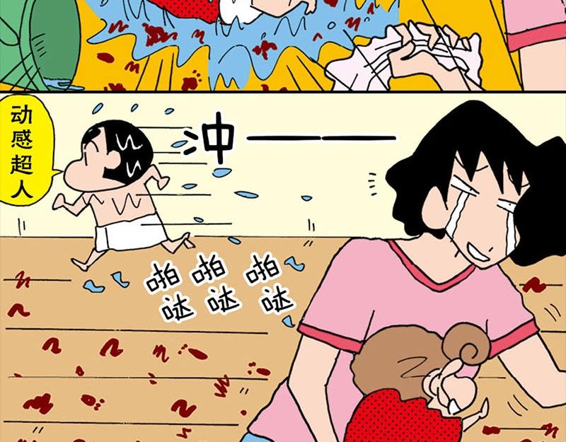 《恶女经纪人》蜡笔小新【新版条漫】 第49页