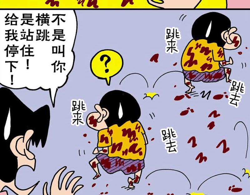 《恶女经纪人》蜡笔小新【新版条漫】 第5页