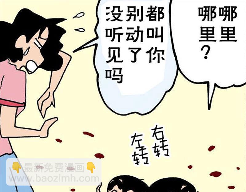 《恶女经纪人》蜡笔小新【新版条漫】 第8页