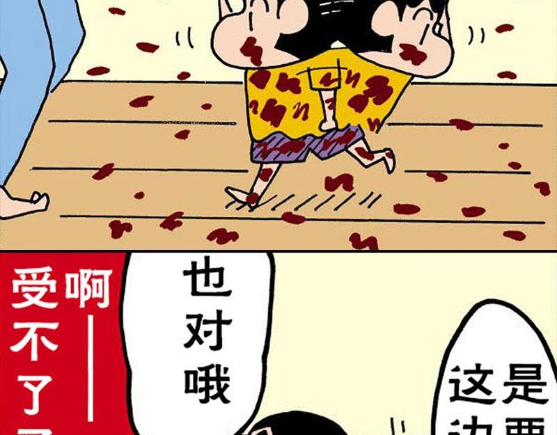 《恶女经纪人》蜡笔小新【新版条漫】 第9页