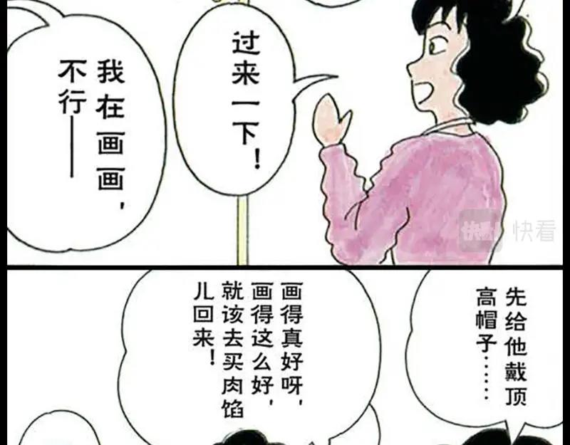 《恶女经纪人》蜡笔小新【旧版条漫】 第11页