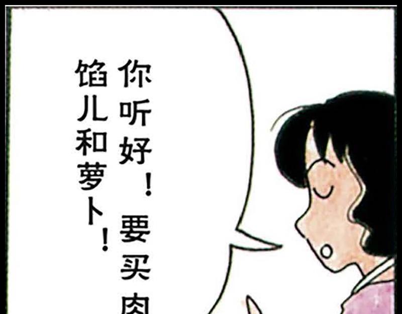《恶女经纪人》蜡笔小新【旧版条漫】 第21页
