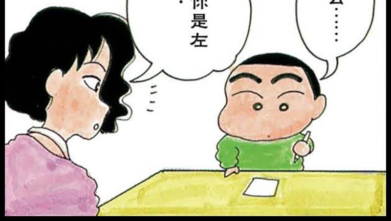 《恶女经纪人》蜡笔小新【旧版条漫】 第26页