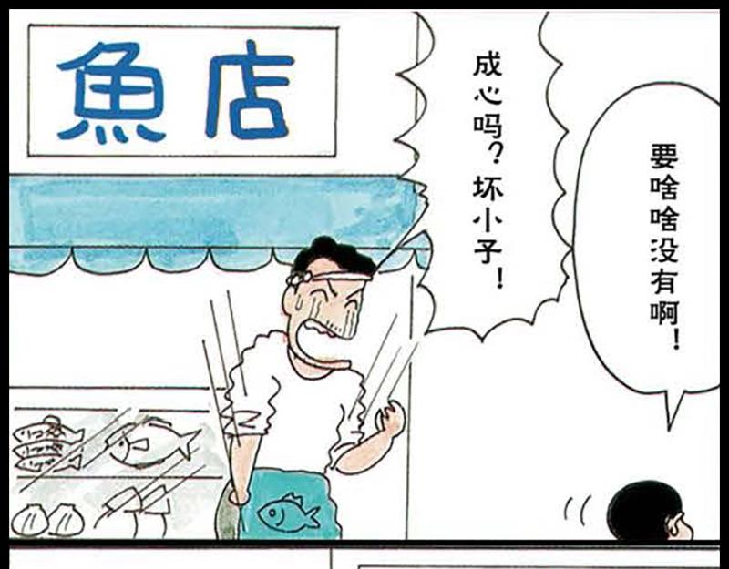 《恶女经纪人》蜡笔小新【旧版条漫】 第33页