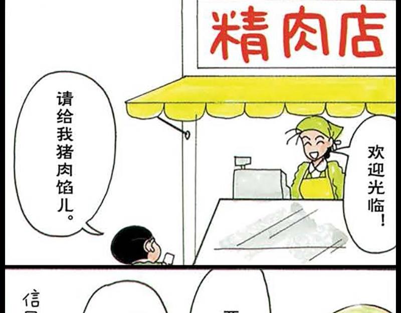 《恶女经纪人》蜡笔小新【旧版条漫】 第34页