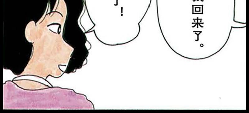 《恶女经纪人》蜡笔小新【旧版条漫】 第38页