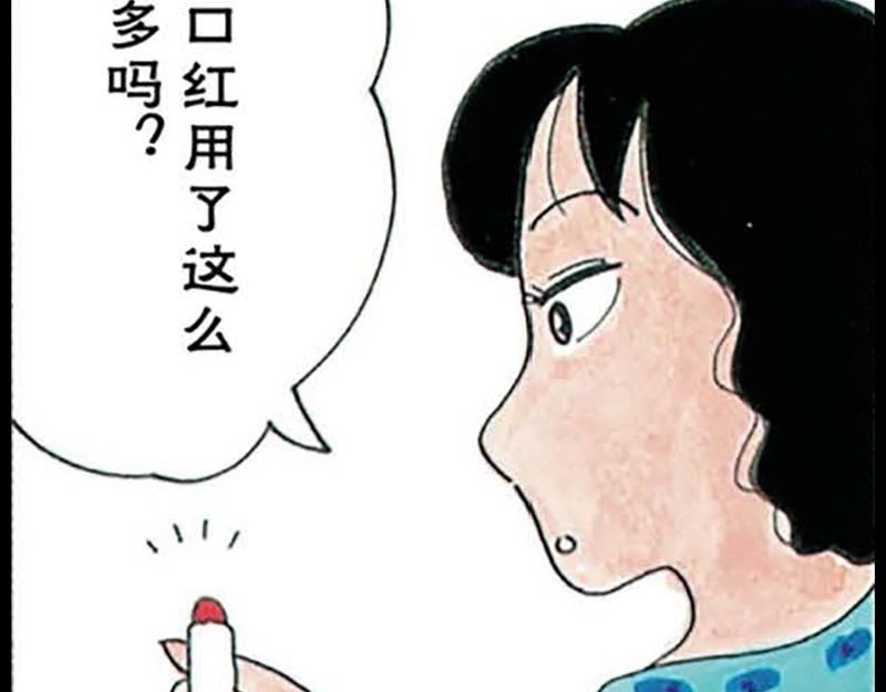 《恶女经纪人》蜡笔小新【旧版条漫】 第42页