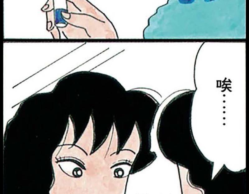 《恶女经纪人》蜡笔小新【旧版条漫】 第43页