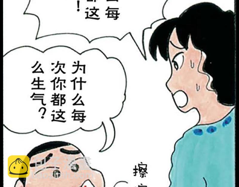 《恶女经纪人》蜡笔小新【旧版条漫】 第49页