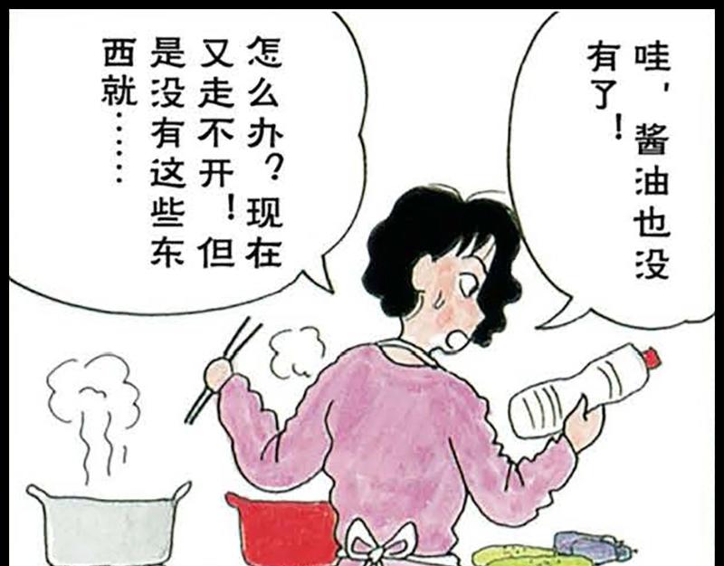 《恶女经纪人》蜡笔小新【旧版条漫】 第8页