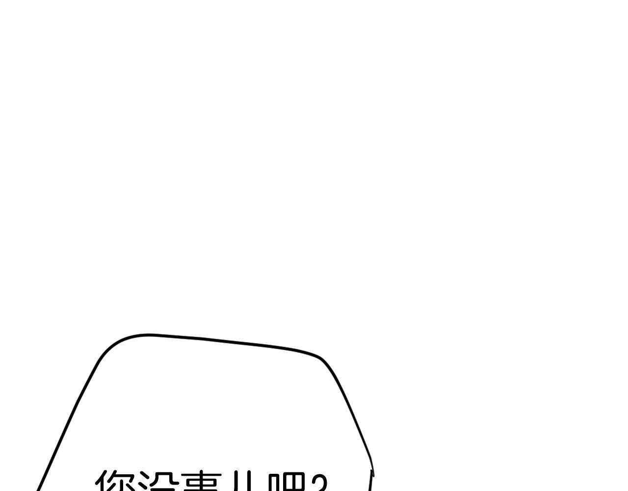 《恶女经纪人》第53话做个不孝子 第22页