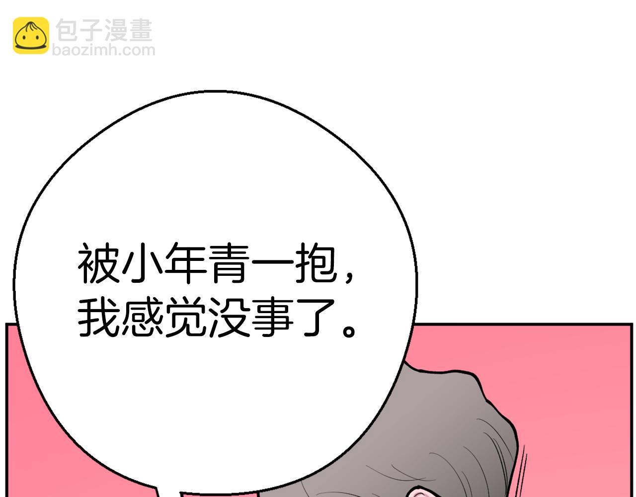 《恶女经纪人》第53话做个不孝子 第25页