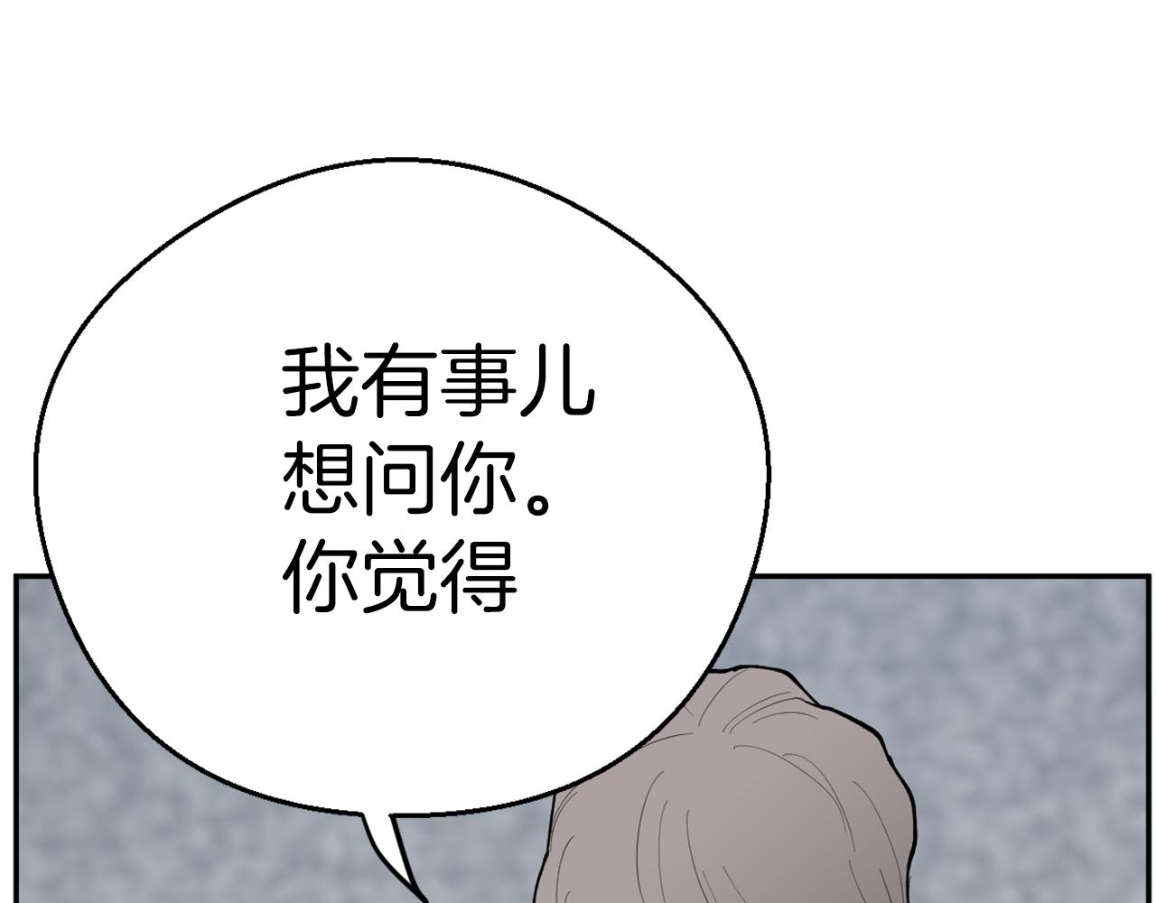 《恶女经纪人》第53话做个不孝子 第28页