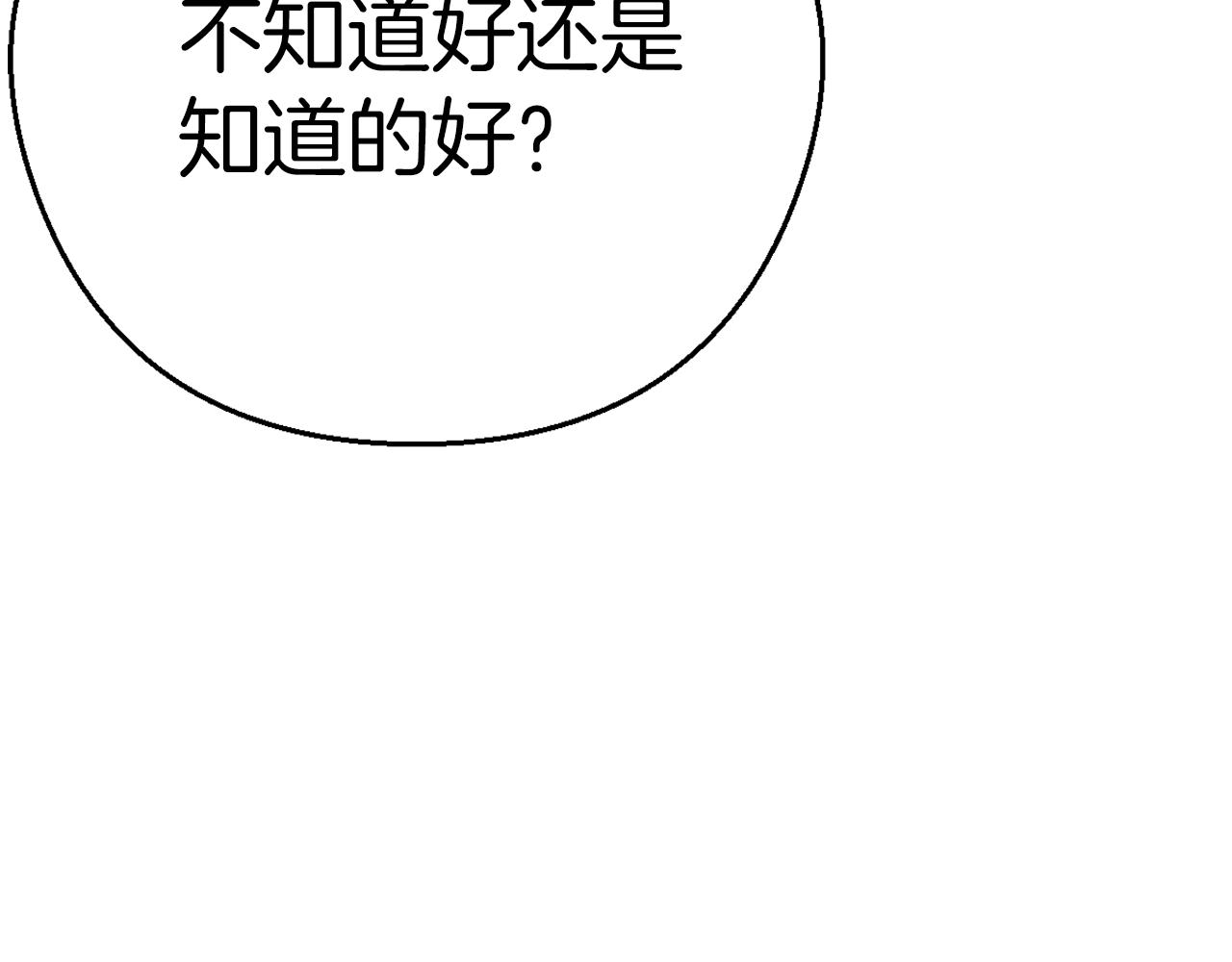 《恶女经纪人》第53话做个不孝子 第30页