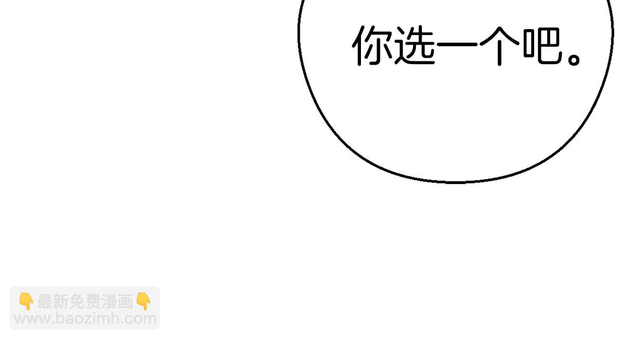 《恶女经纪人》第53话做个不孝子 第33页
