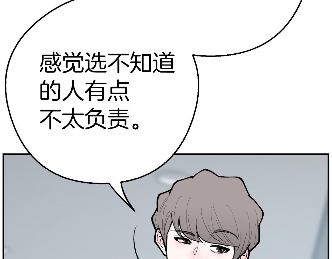 《恶女经纪人》第53话做个不孝子 第35页