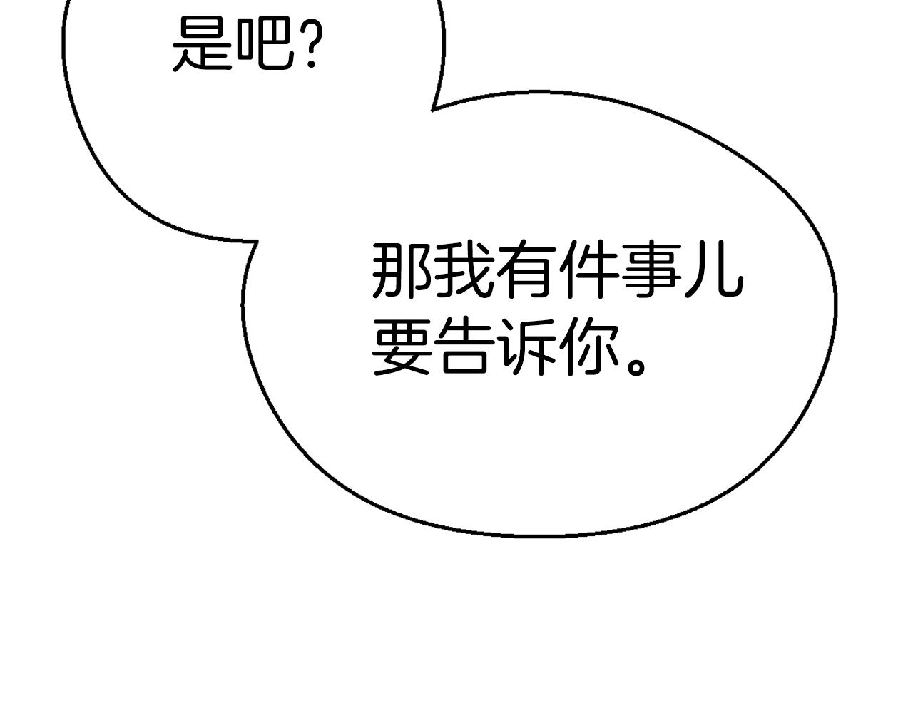 《恶女经纪人》第53话做个不孝子 第37页