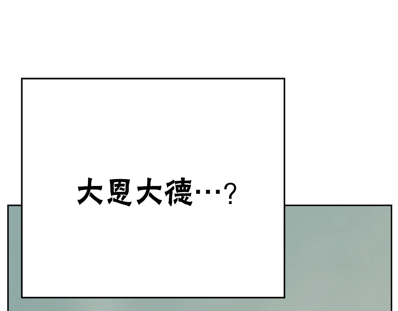 《恶女经纪人》第53话做个不孝子 第3页