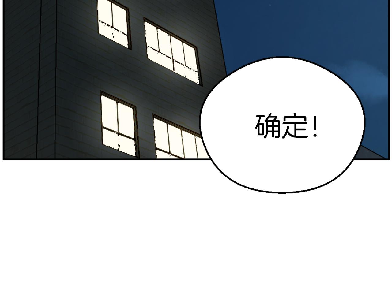 《恶女经纪人》第53话做个不孝子 第48页