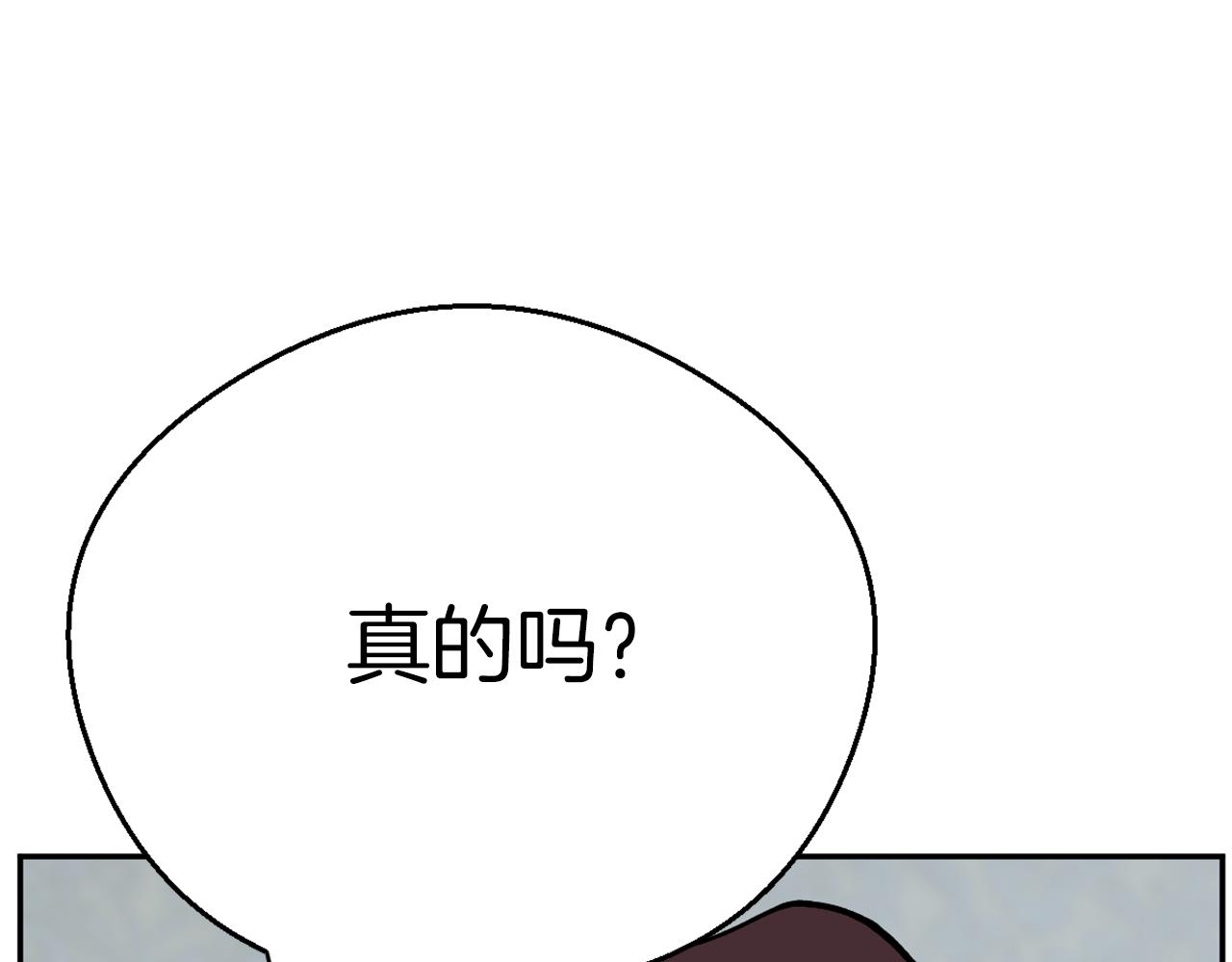 《恶女经纪人》第53话做个不孝子 第6页