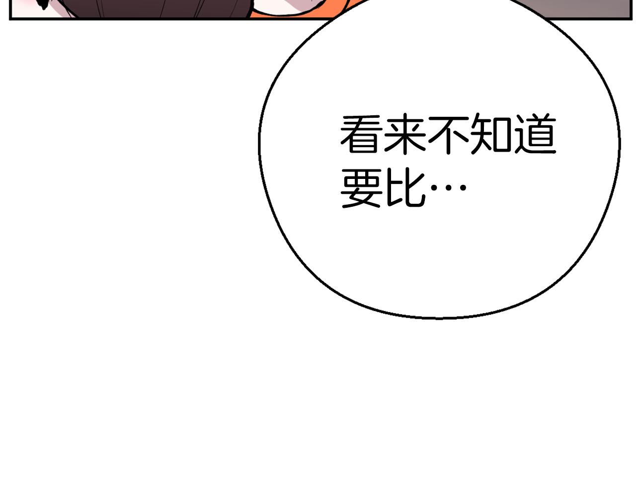 《恶女经纪人》第53话做个不孝子 第8页