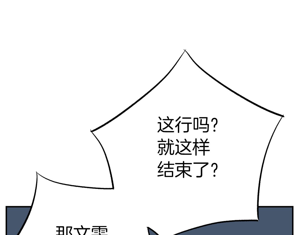 《恶女经纪人》完结篇 想念与感恩 第10页