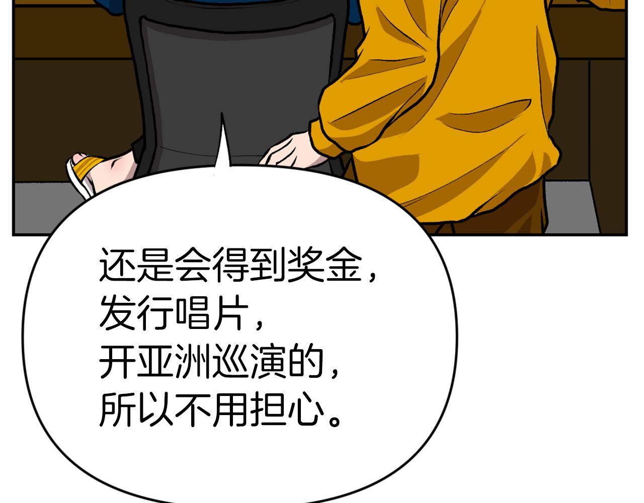 《恶女经纪人》完结篇 想念与感恩 第12页