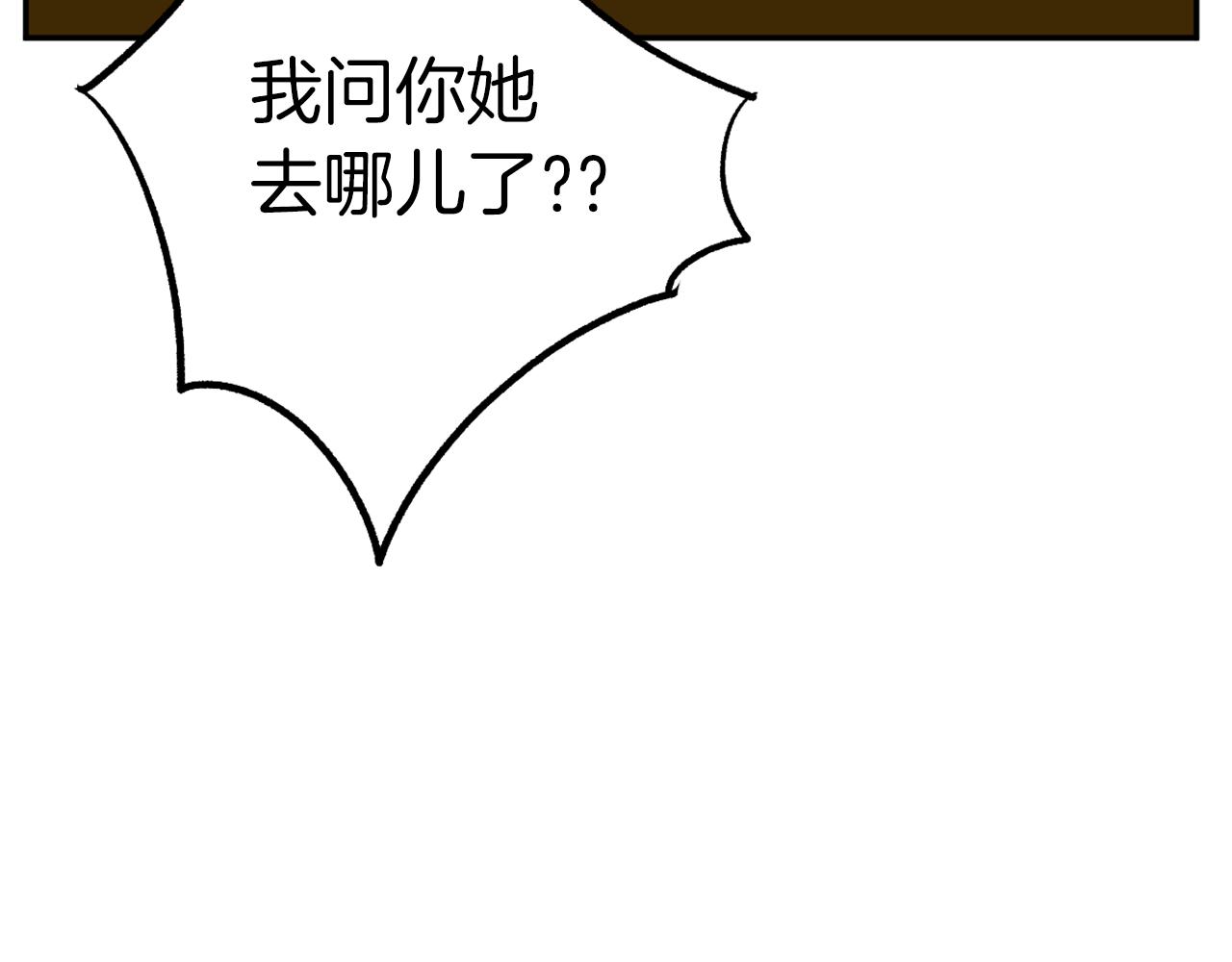 《恶女经纪人》完结篇 想念与感恩 第16页
