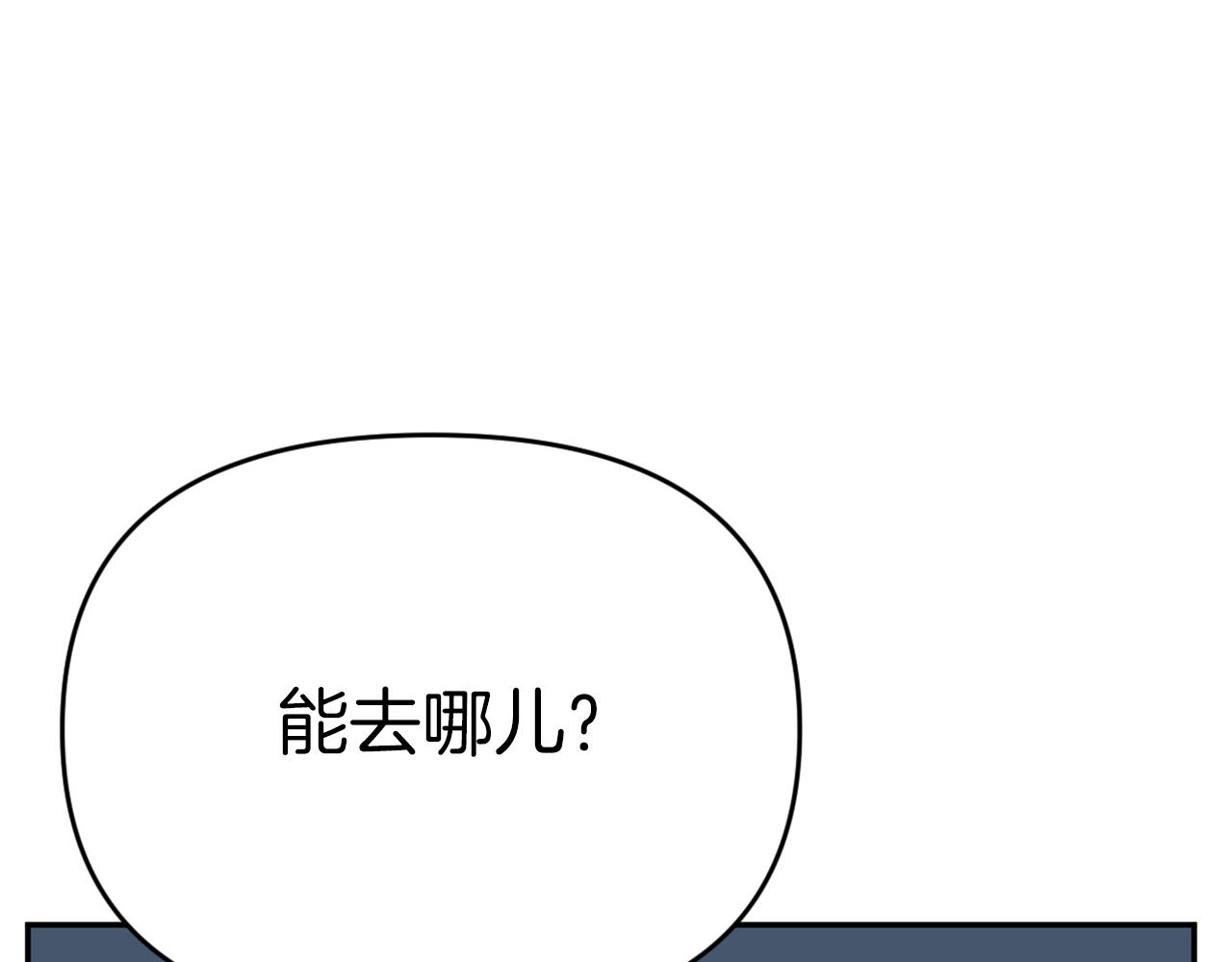 《恶女经纪人》完结篇 想念与感恩 第17页