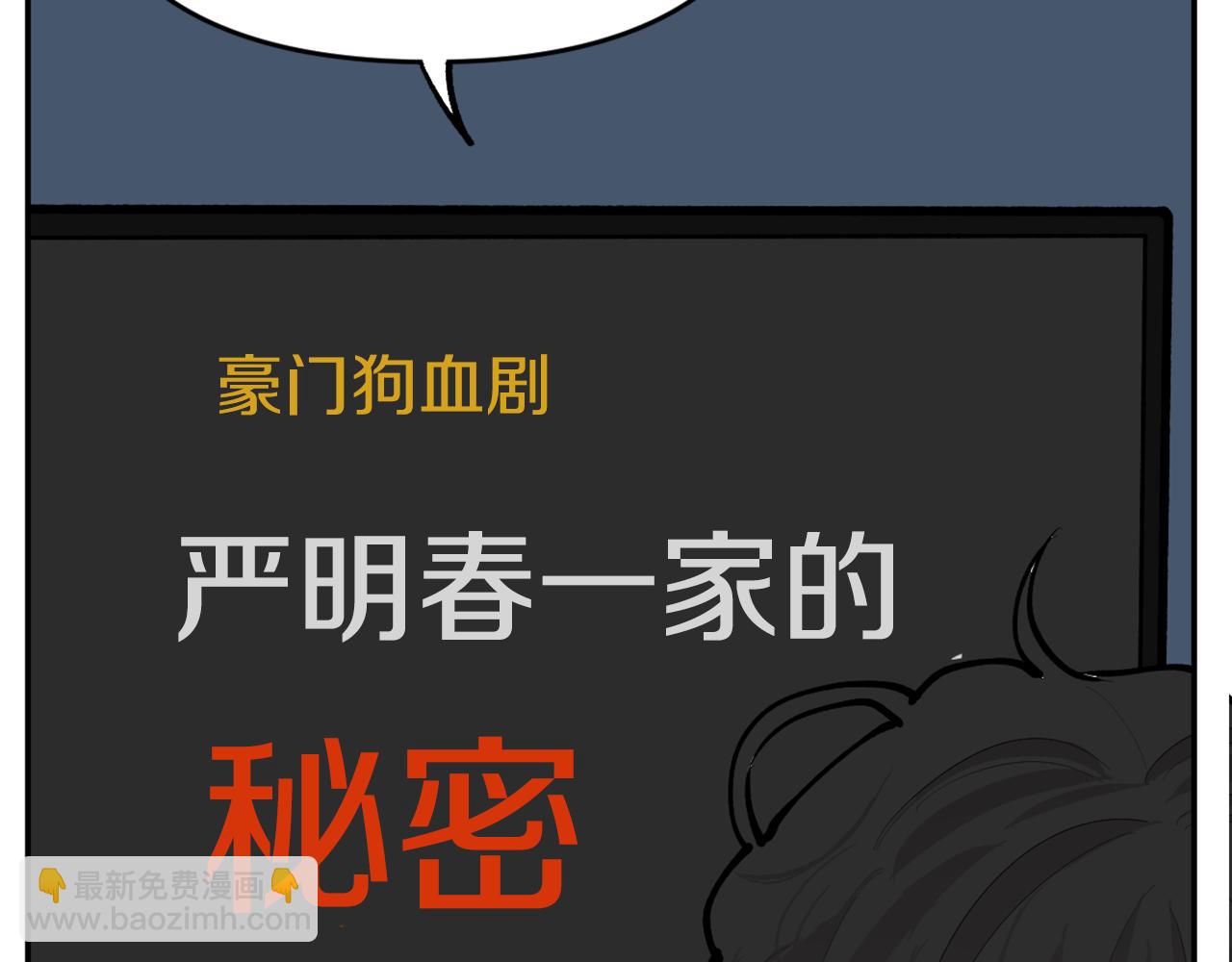 《恶女经纪人》完结篇 想念与感恩 第18页