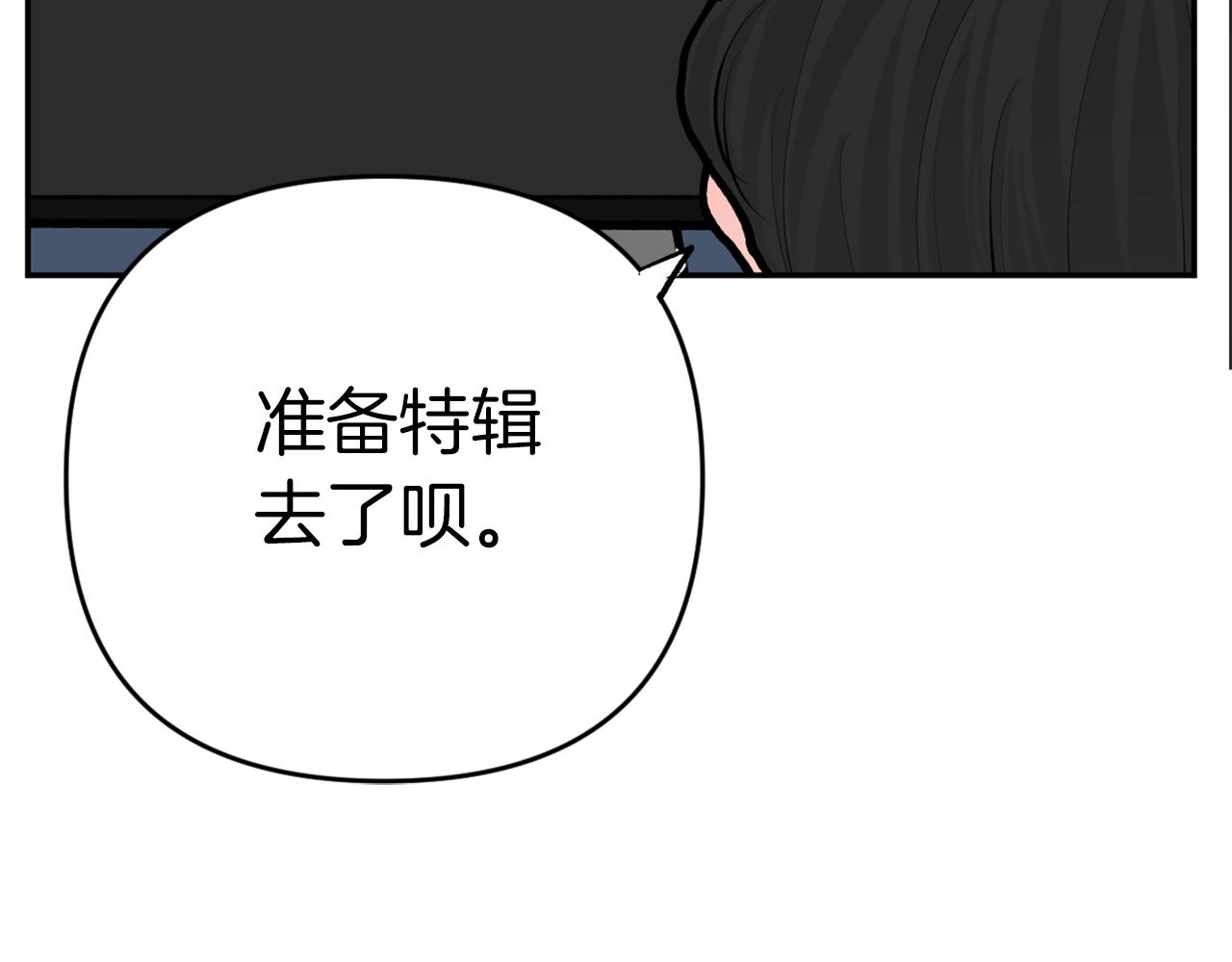 《恶女经纪人》完结篇 想念与感恩 第19页