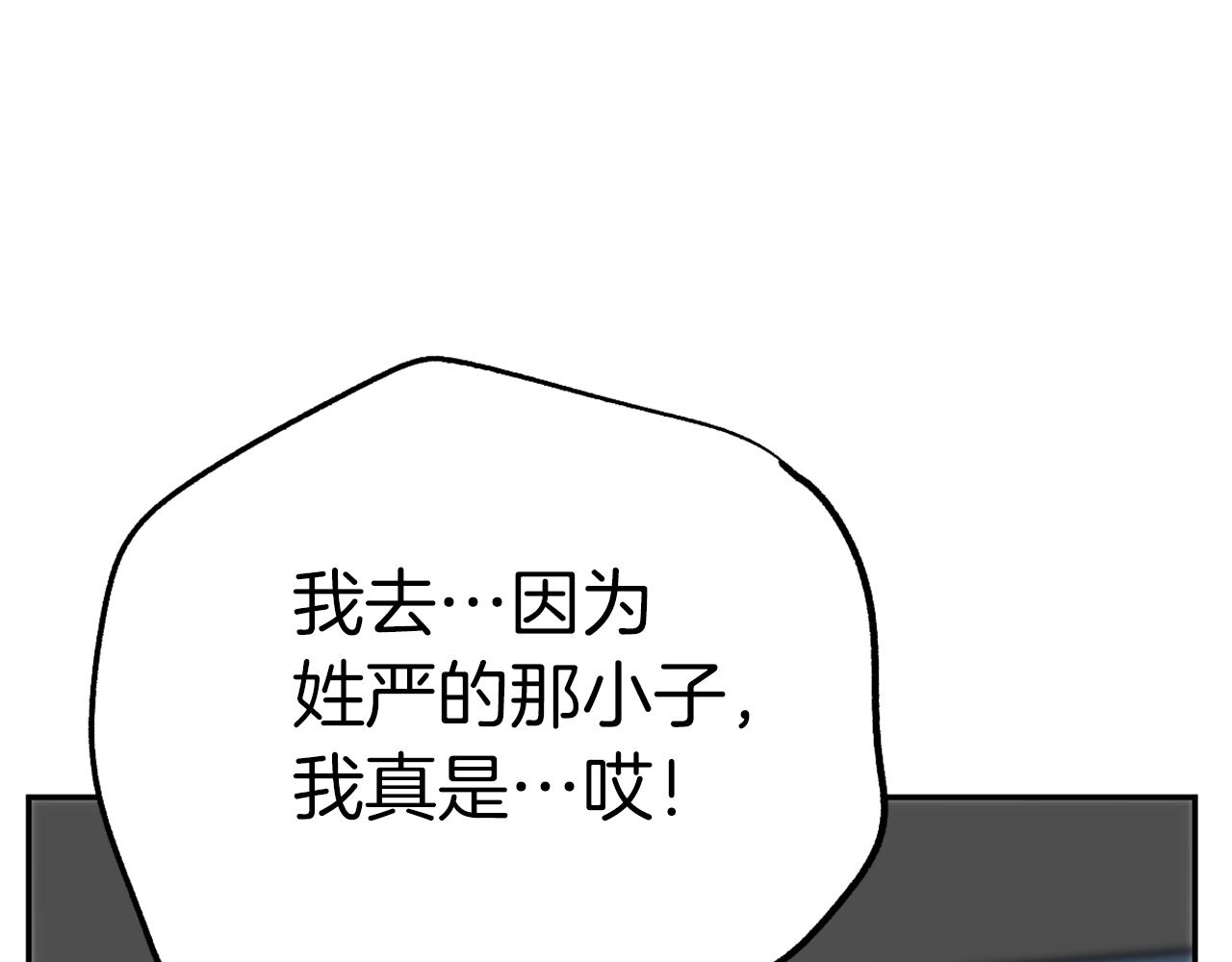 《恶女经纪人》完结篇 想念与感恩 第21页