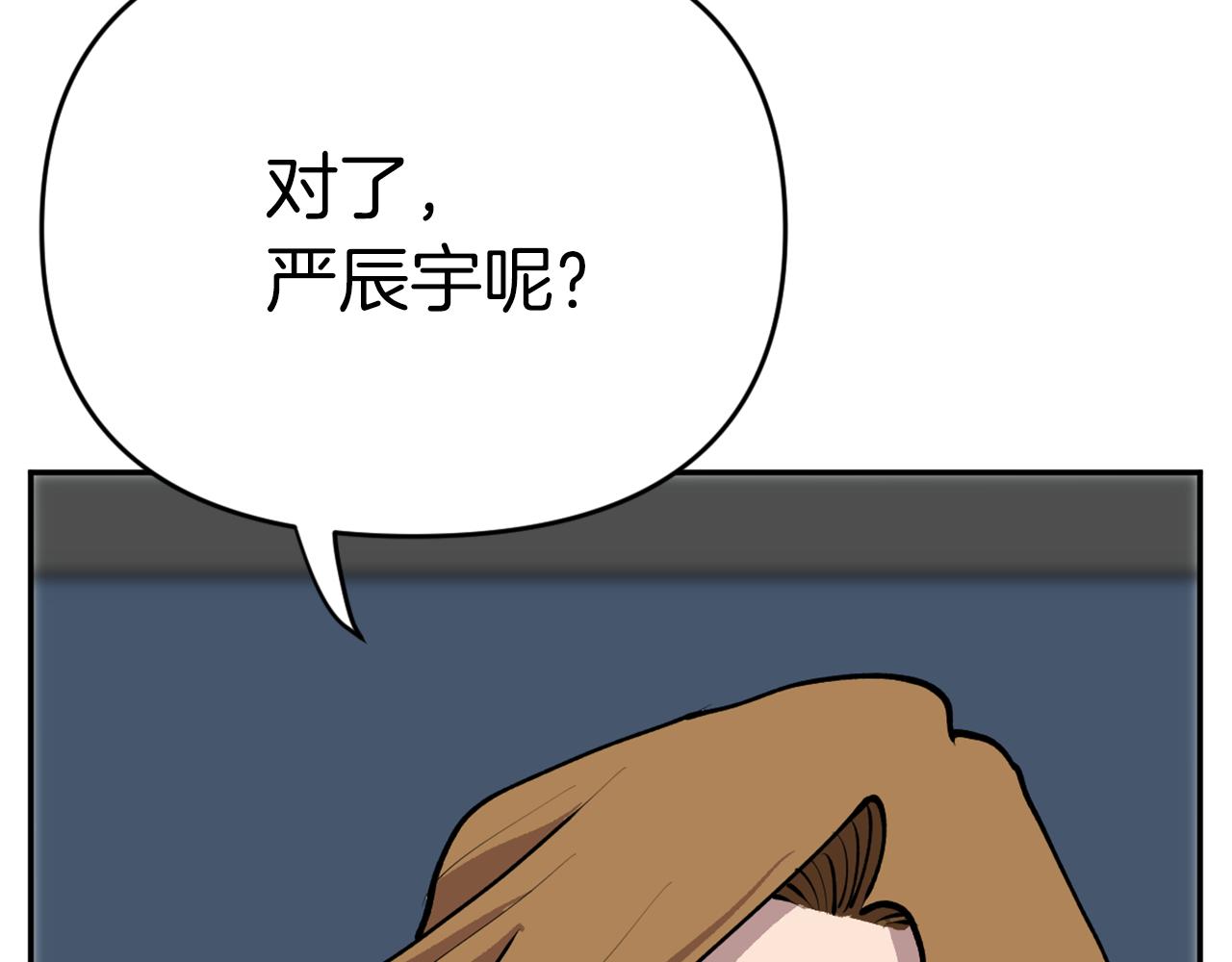 《恶女经纪人》完结篇 想念与感恩 第24页
