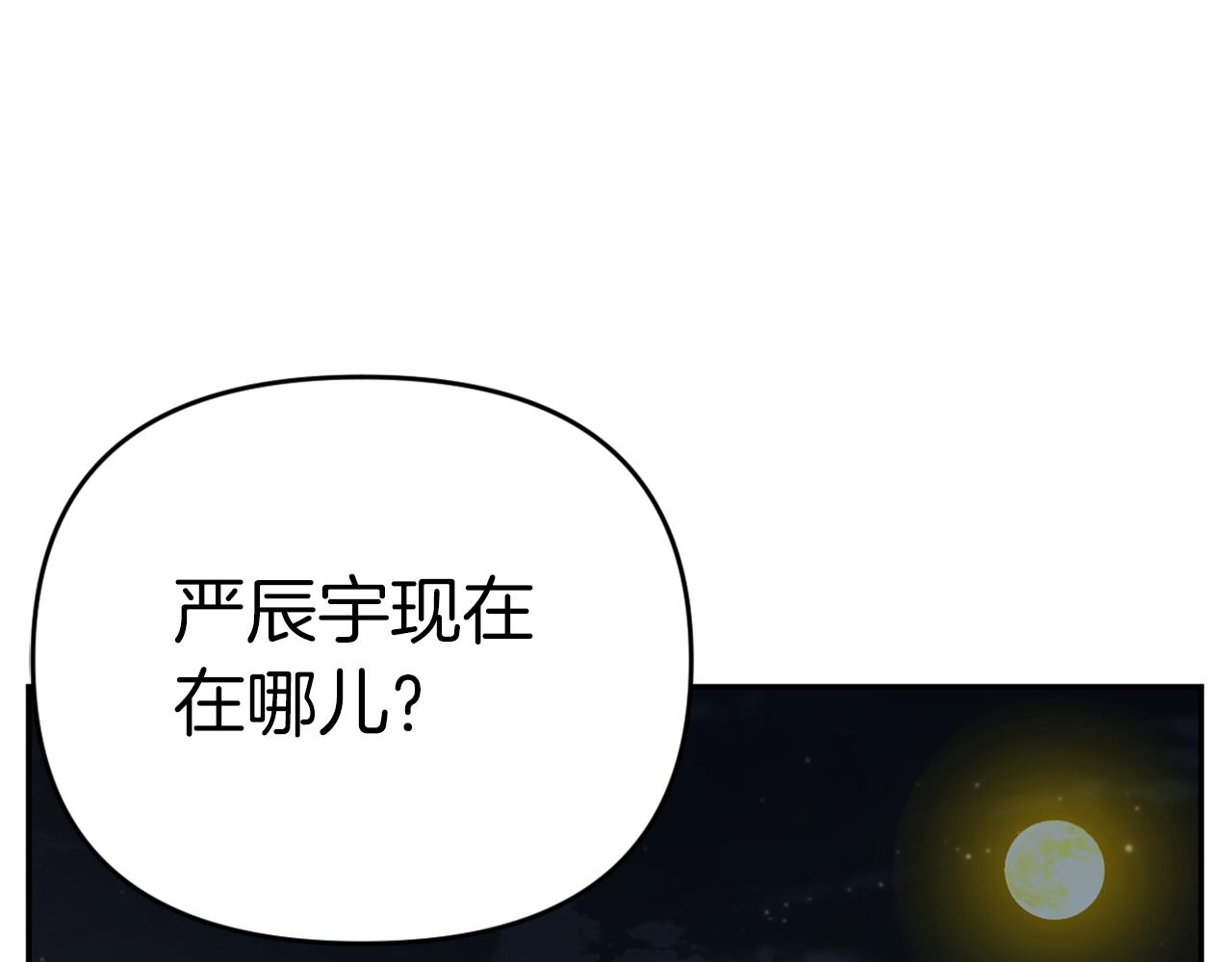 《恶女经纪人》完结篇 想念与感恩 第26页