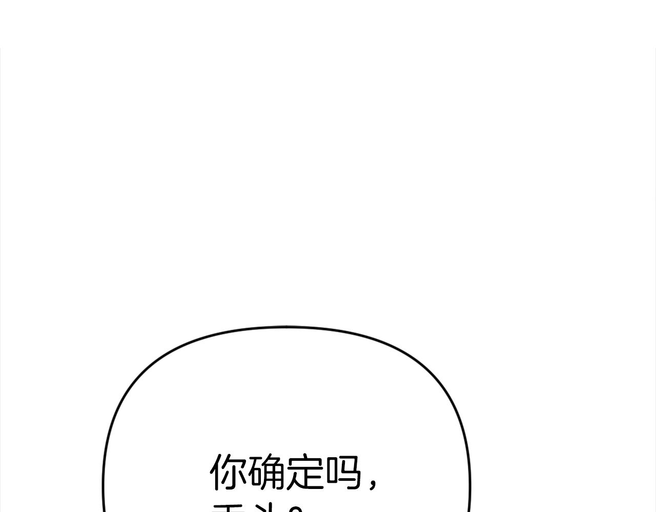 《恶女经纪人》完结篇 想念与感恩 第33页