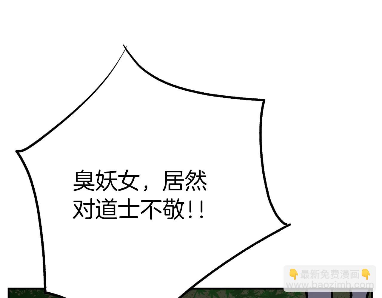 《恶女经纪人》完结篇 想念与感恩 第36页