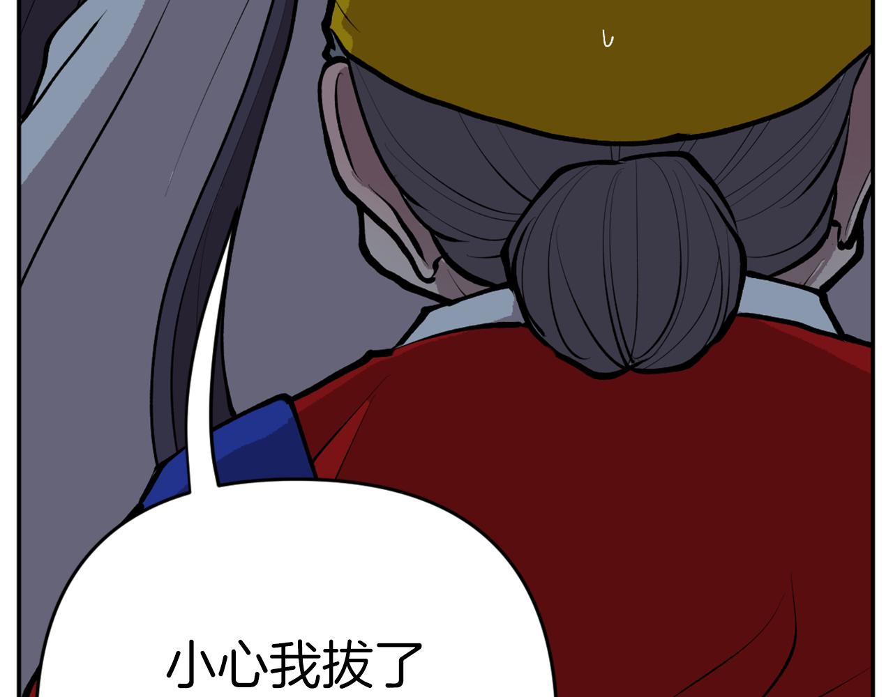 《恶女经纪人》完结篇 想念与感恩 第41页
