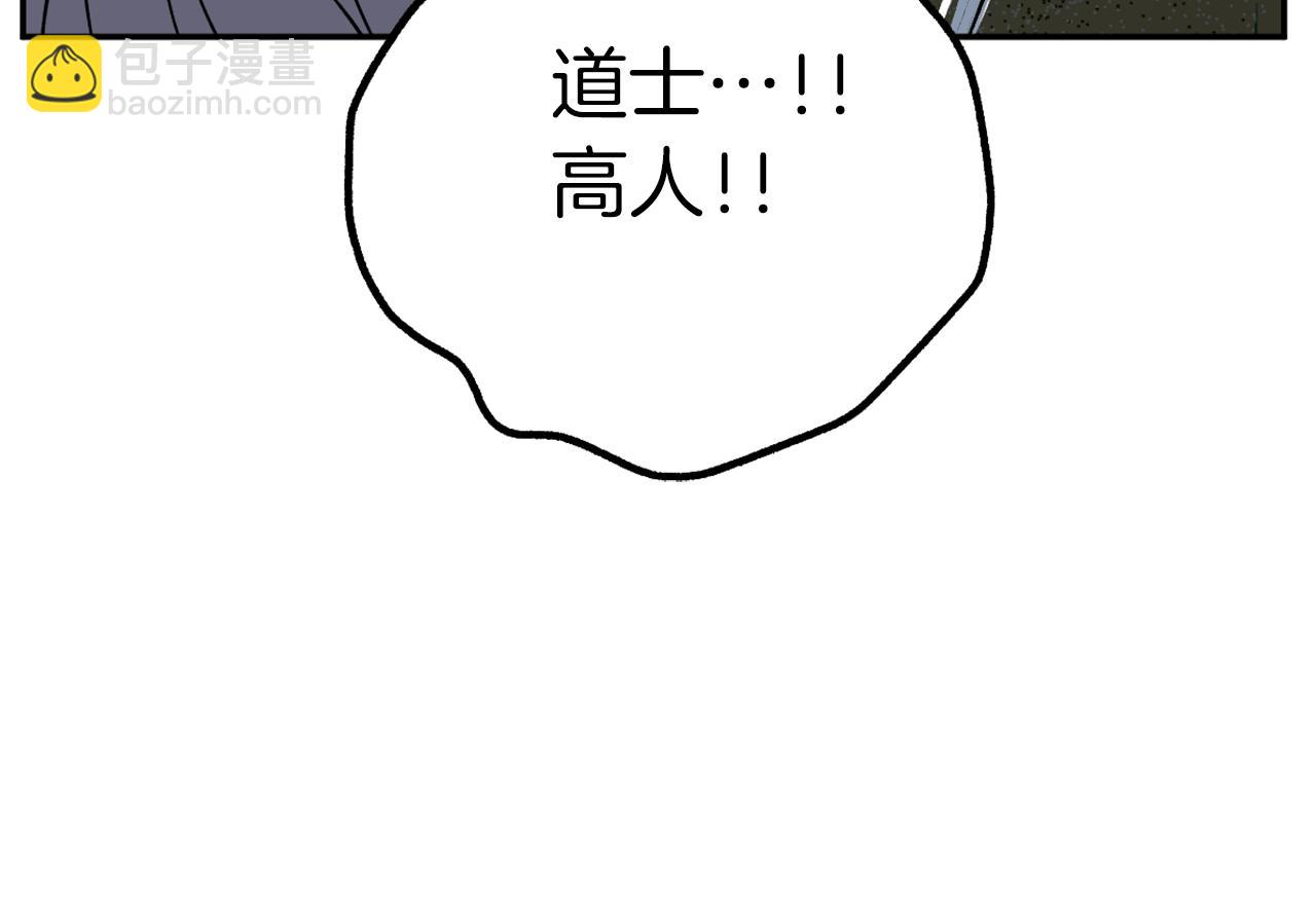 《恶女经纪人》完结篇 想念与感恩 第45页