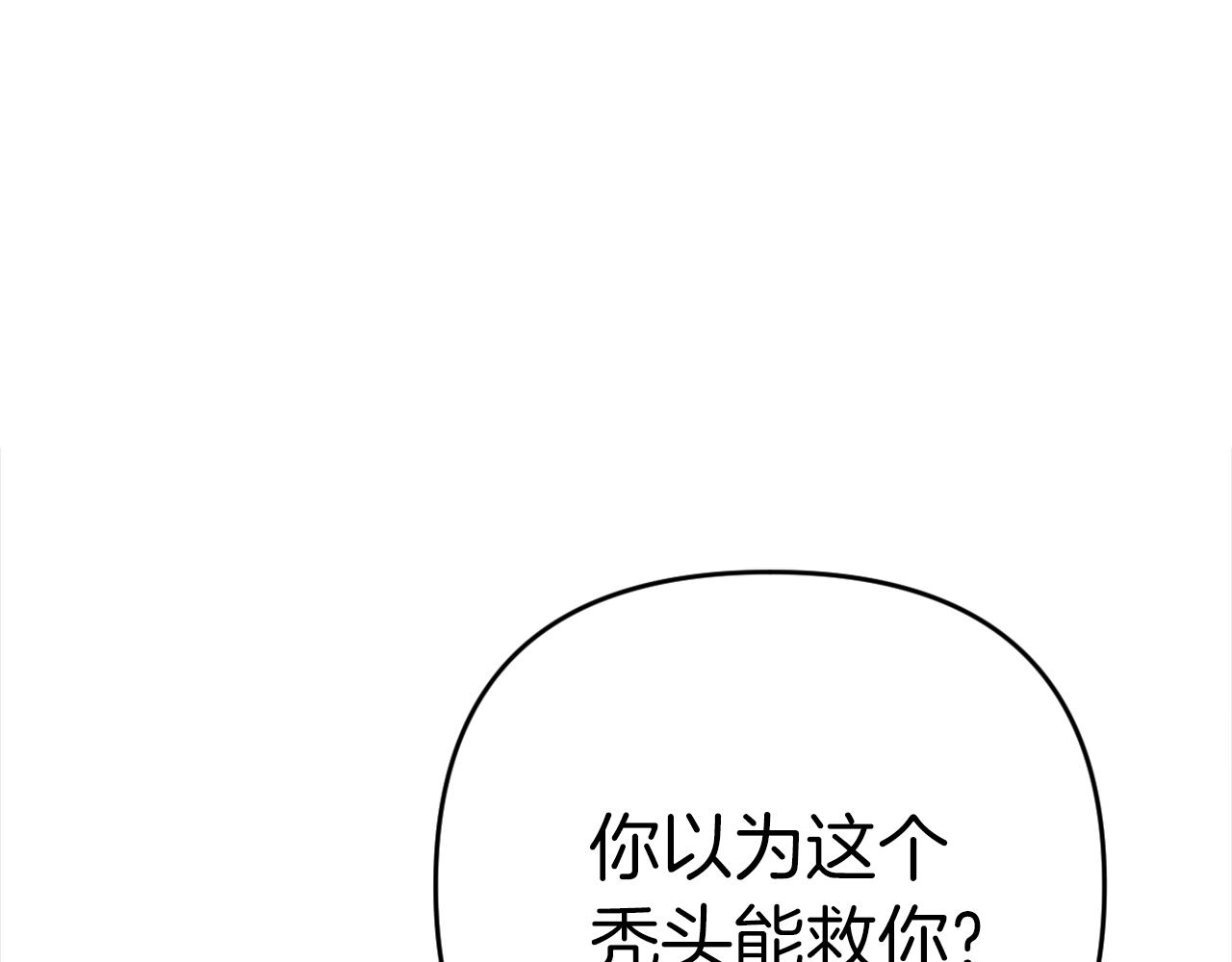 《恶女经纪人》完结篇 想念与感恩 第46页