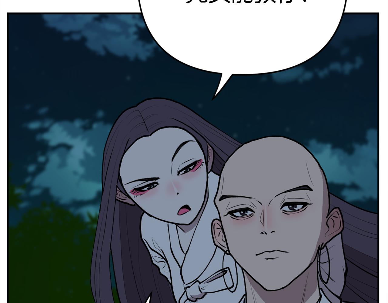 《恶女经纪人》完结篇 想念与感恩 第47页