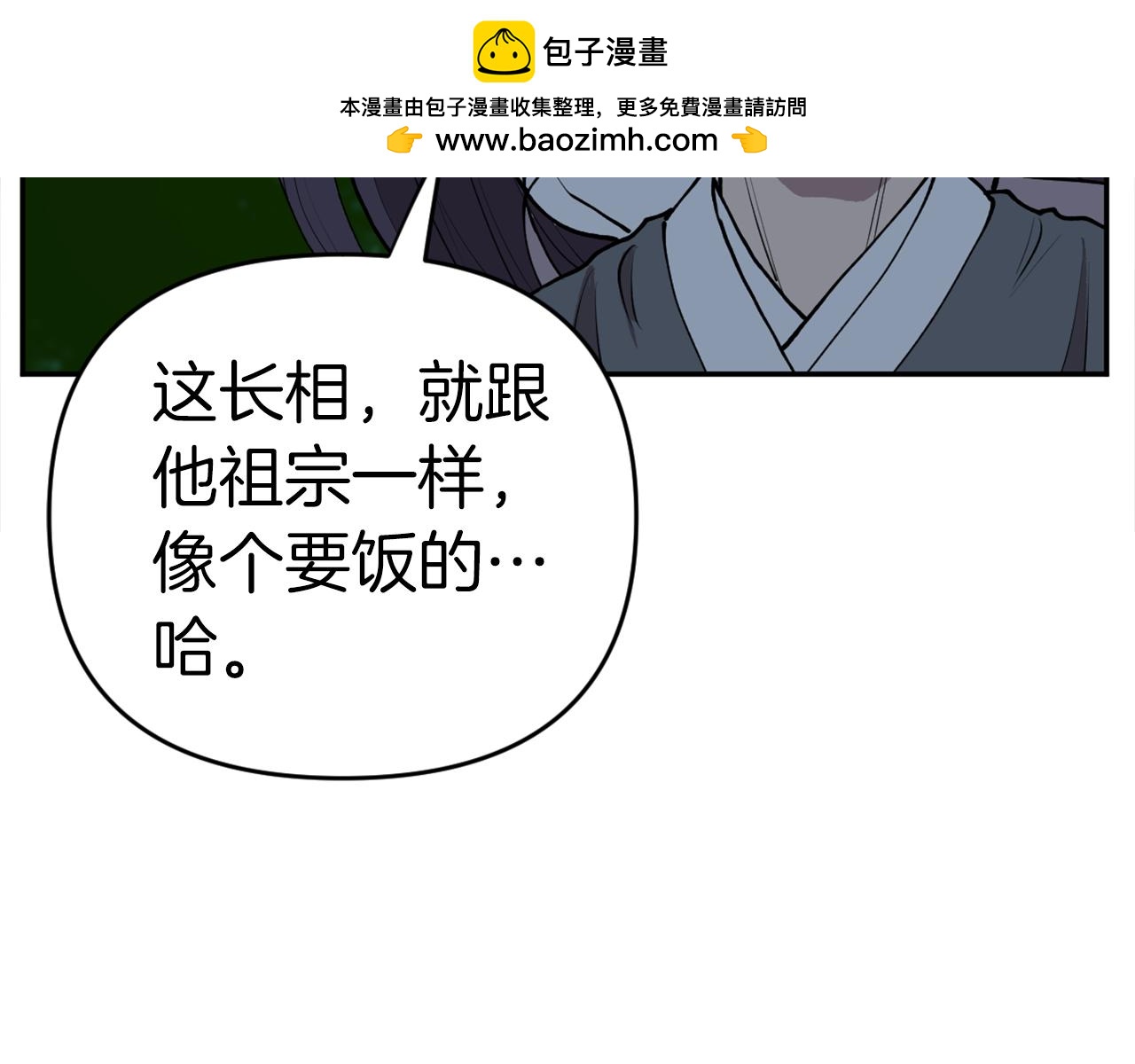 《恶女经纪人》完结篇 想念与感恩 第48页