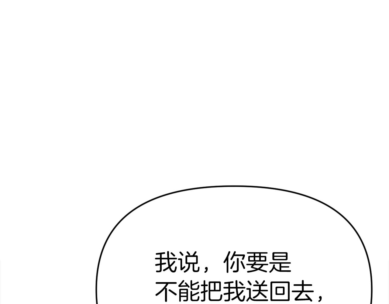 《恶女经纪人》完结篇 想念与感恩 第49页
