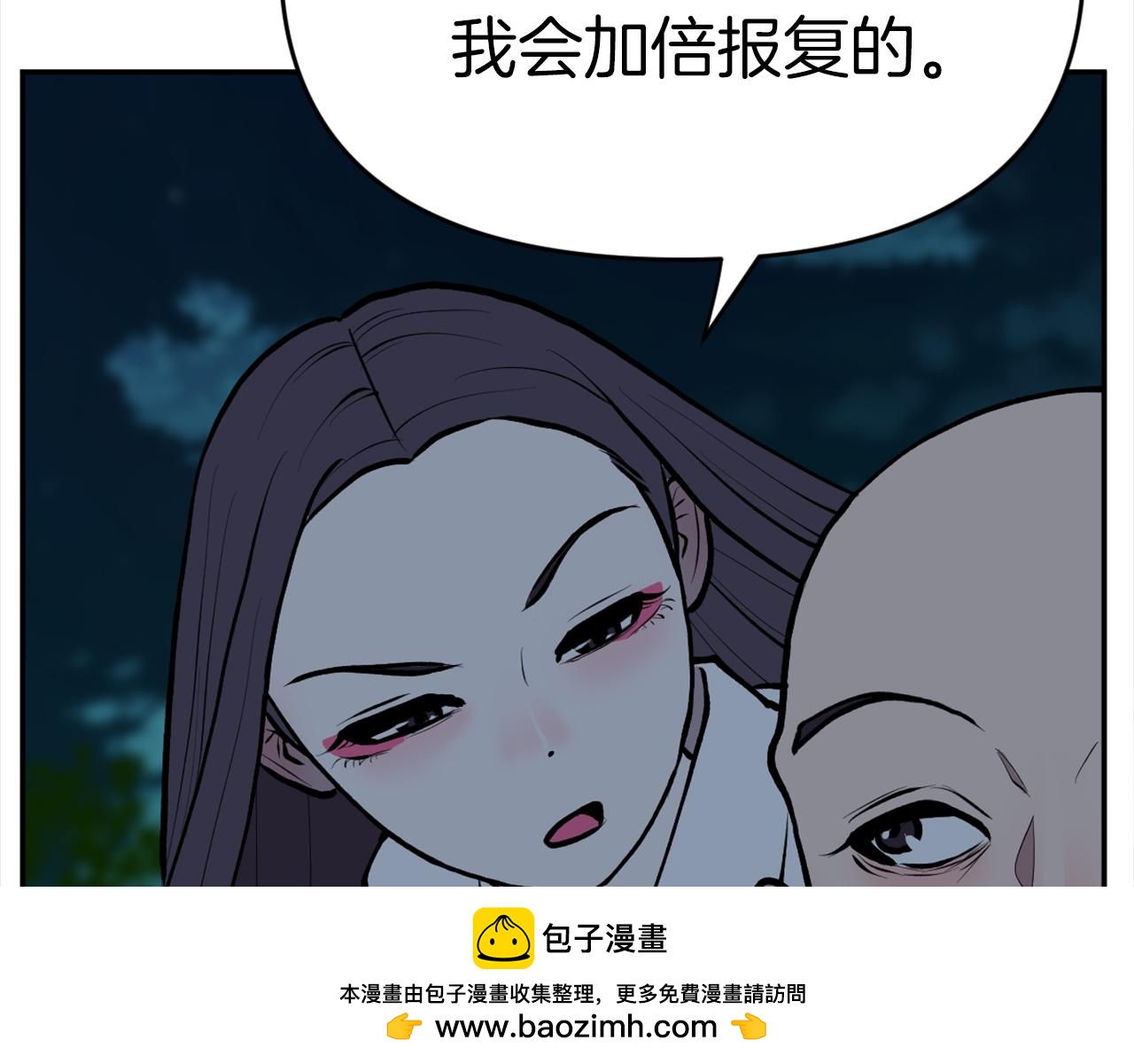 《恶女经纪人》完结篇 想念与感恩 第50页