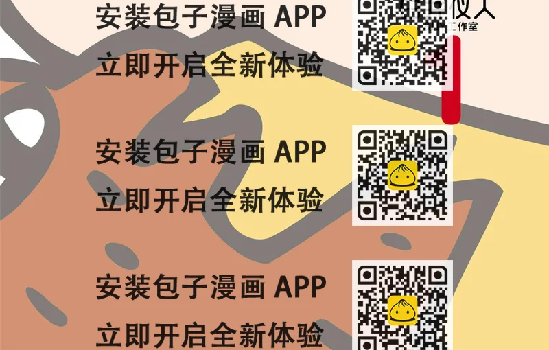 《恶女经纪人》蜡笔小新【新版页漫】 第2页