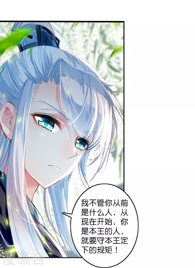 《御赐女神探》预告 冷面阎罗小王爷VS聪慧天才女神探 第10页