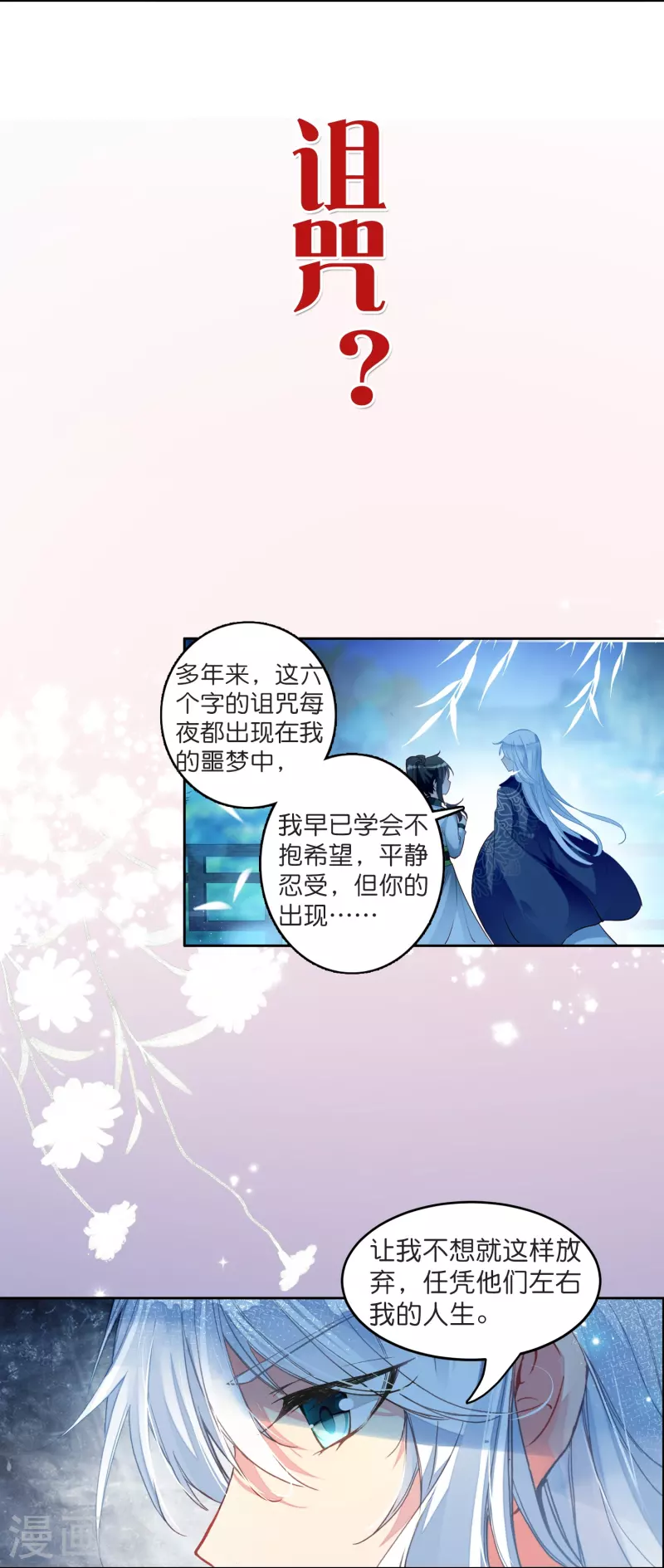 《御赐女神探》预告 冷面阎罗小王爷VS聪慧天才女神探 第14页