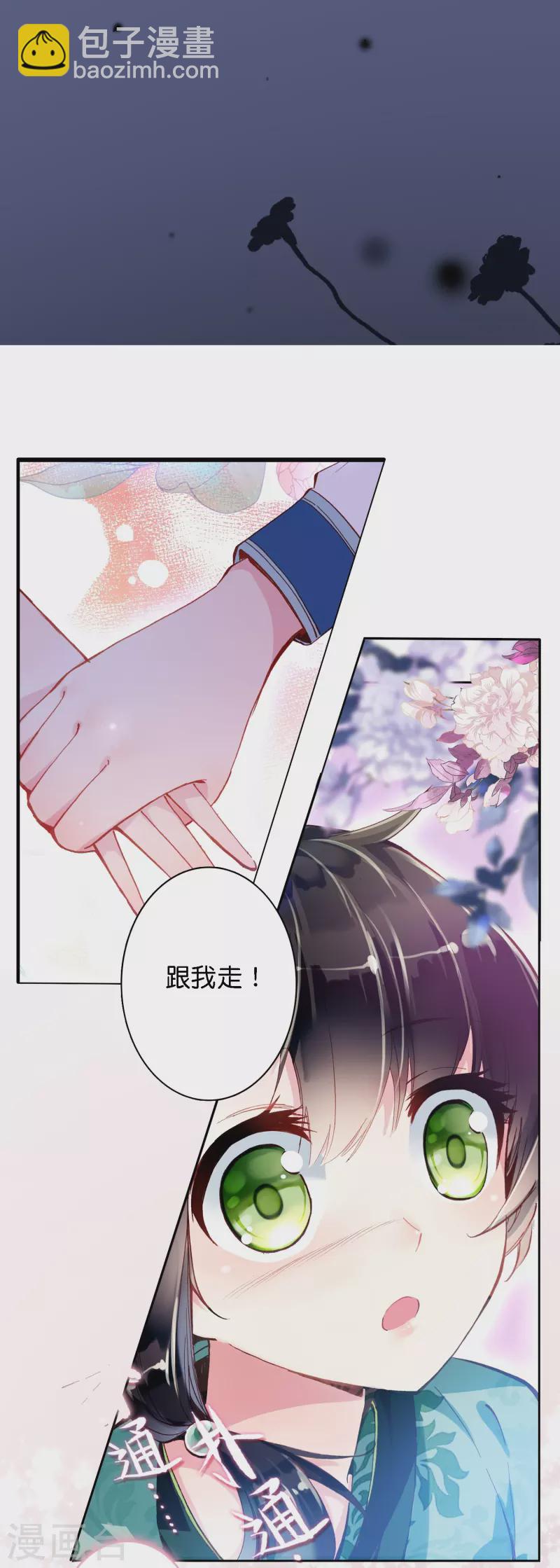 《御赐女神探》预告 冷面阎罗小王爷VS聪慧天才女神探 第16页