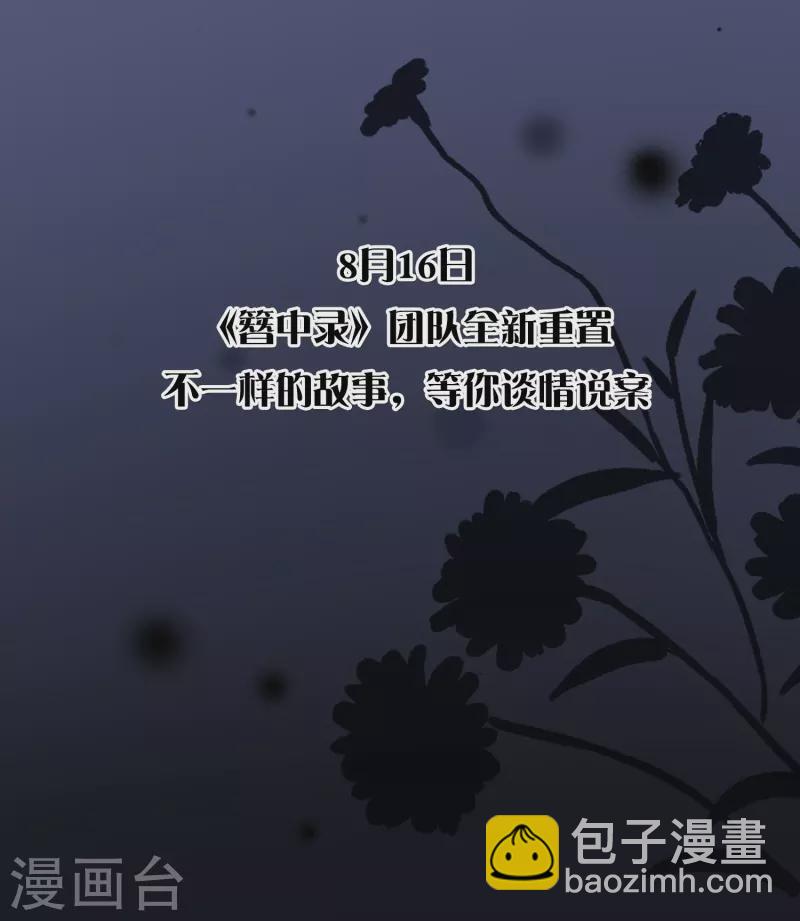 《御赐女神探》预告 冷面阎罗小王爷VS聪慧天才女神探 第19页